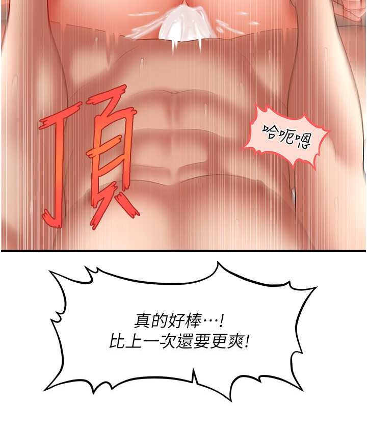 第33话-好爽，再夹紧点&hellip;-催眠撩法-Elise God,nayak,手好冻（第11张）