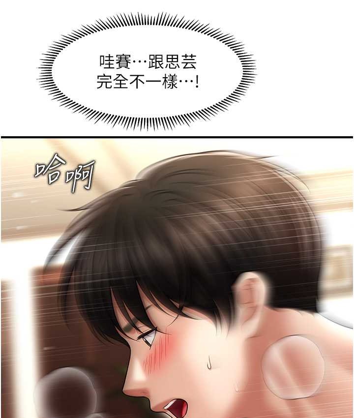 第33话-好爽，再夹紧点&hellip;-催眠撩法-Elise God,nayak,手好冻（第12张）