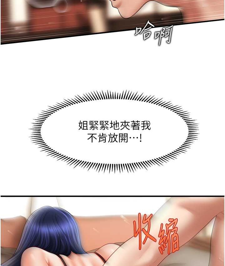 第33话-好爽，再夹紧点&hellip;-催眠撩法-Elise God,nayak,手好冻（第13张）