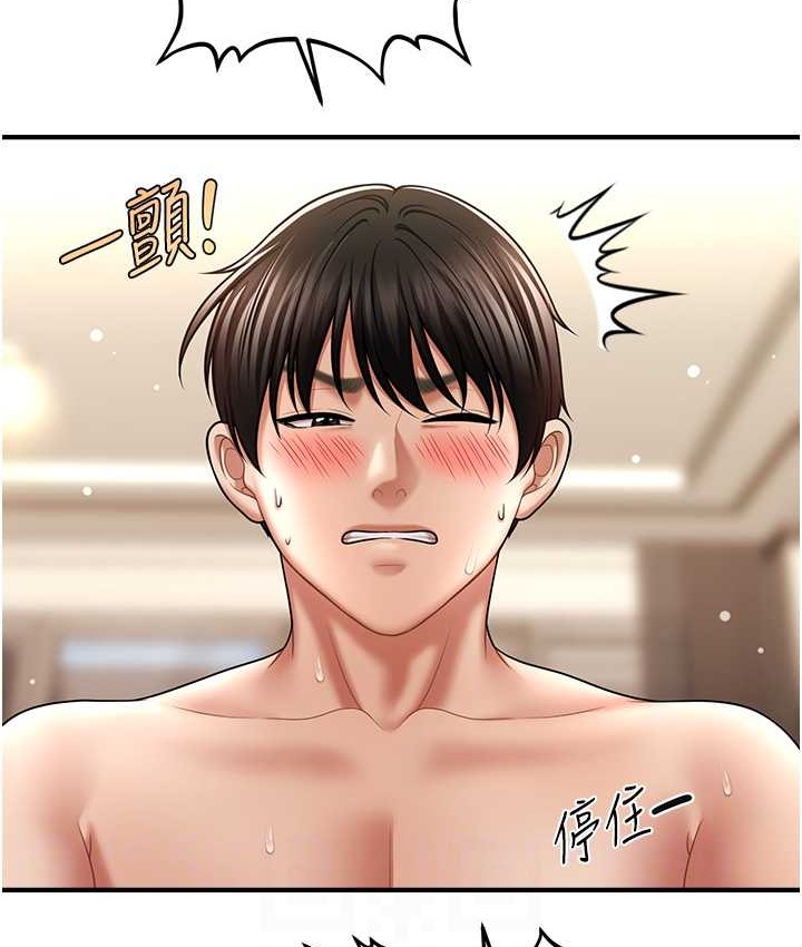 第33话-好爽，再夹紧点&hellip;-催眠撩法-Elise God,nayak,手好冻（第18张）