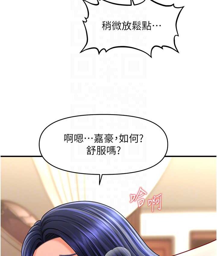 第33话-好爽，再夹紧点&hellip;-催眠撩法-Elise God,nayak,手好冻（第19张）