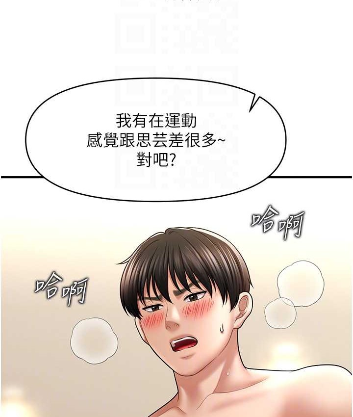 第33话-好爽，再夹紧点&hellip;-催眠撩法-Elise God,nayak,手好冻（第21张）