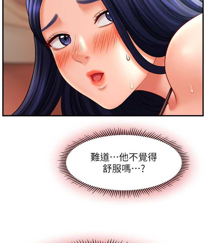 第33话-好爽，再夹紧点&hellip;-催眠撩法-Elise God,nayak,手好冻（第24张）