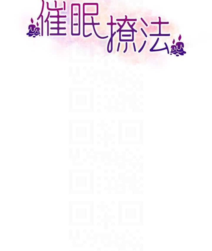 第33话-好爽，再夹紧点&hellip;-催眠撩法-Elise God,nayak,手好冻（第31张）