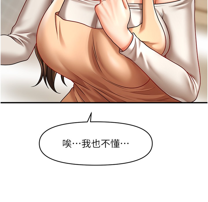 第34话-姐姐今天帮你服务♥-催眠撩法-Elise God,nayak,手好冻（第13张）