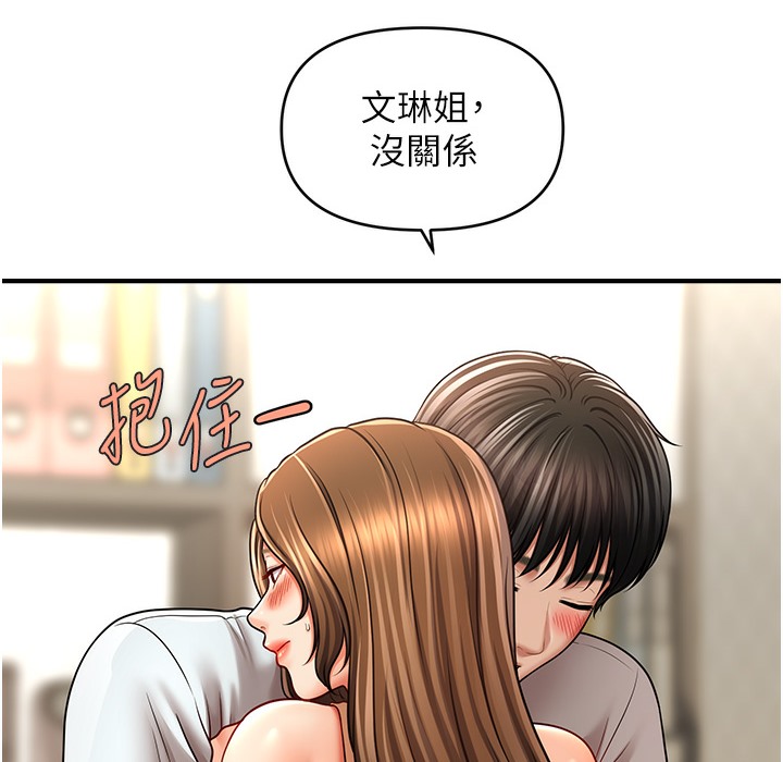 第34话-姐姐今天帮你服务♥-催眠撩法-Elise God,nayak,手好冻（第14张）