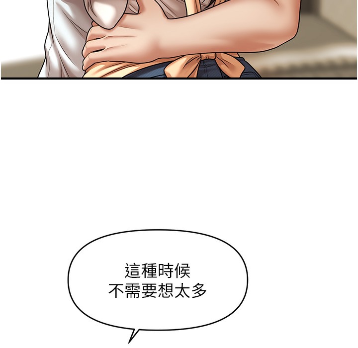 第34话-姐姐今天帮你服务♥-催眠撩法-Elise God,nayak,手好冻（第16张）