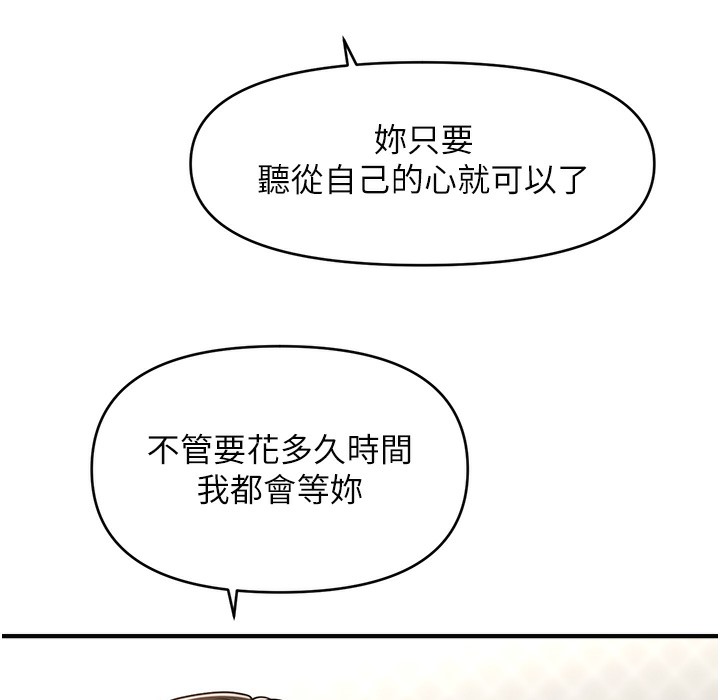 第34话-姐姐今天帮你服务♥-催眠撩法-Elise God,nayak,手好冻（第18张）