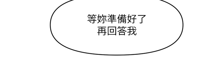 第34话-姐姐今天帮你服务♥-催眠撩法-Elise God,nayak,手好冻（第20张）