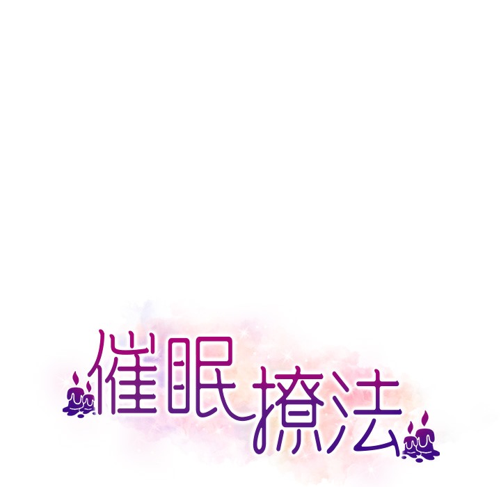 第34话-姐姐今天帮你服务♥-催眠撩法-Elise God,nayak,手好冻（第23张）