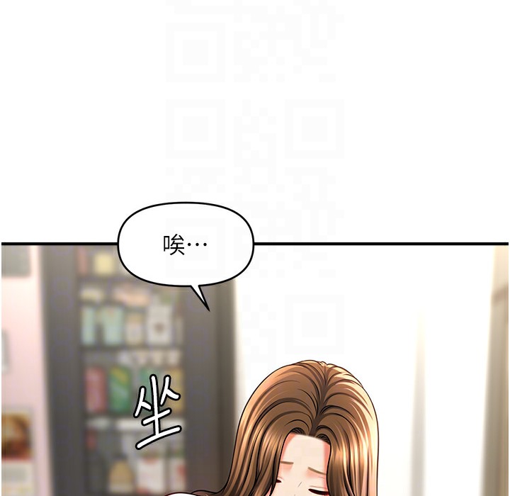 第34话-姐姐今天帮你服务♥-催眠撩法-Elise God,nayak,手好冻（第27张）