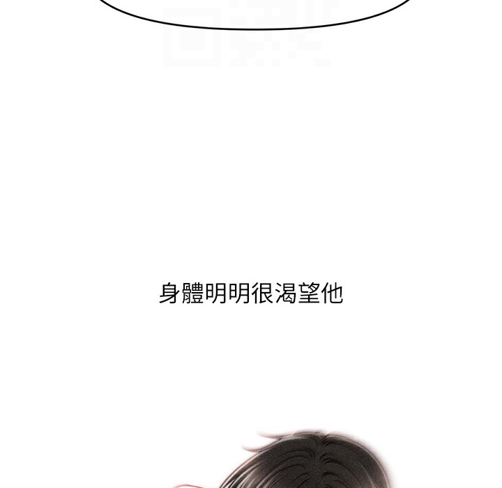 第34话-姐姐今天帮你服务♥-催眠撩法-Elise God,nayak,手好冻（第29张）