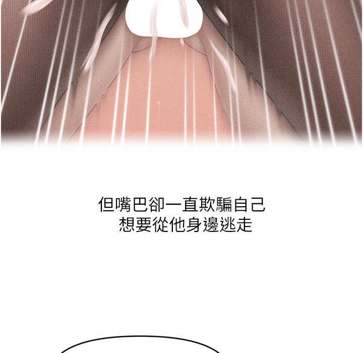 第34话-姐姐今天帮你服务♥-催眠撩法-Elise God,nayak,手好冻（第32张）