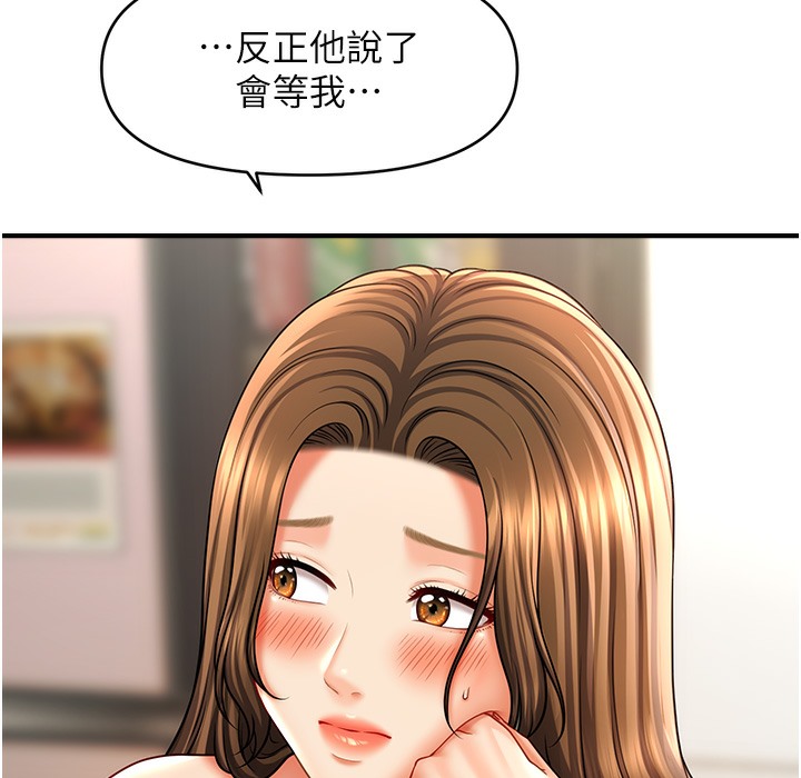 第34话-姐姐今天帮你服务♥-催眠撩法-Elise God,nayak,手好冻（第33张）