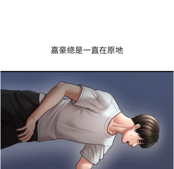 第34话-姐姐今天帮你服务♥-催眠撩法-Elise God,nayak,手好冻（第35张）