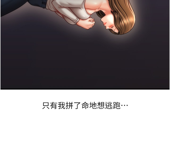 第34话-姐姐今天帮你服务♥-催眠撩法-Elise God,nayak,手好冻（第37张）
