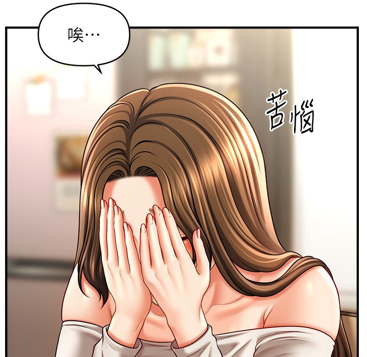 第34话-姐姐今天帮你服务♥-催眠撩法-Elise God,nayak,手好冻（第38张）