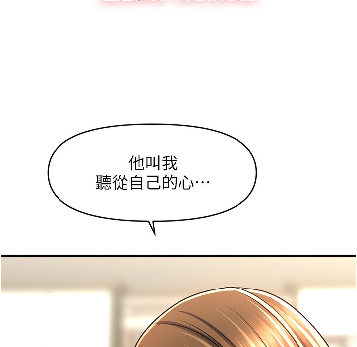第34话-姐姐今天帮你服务♥-催眠撩法-Elise God,nayak,手好冻（第42张）