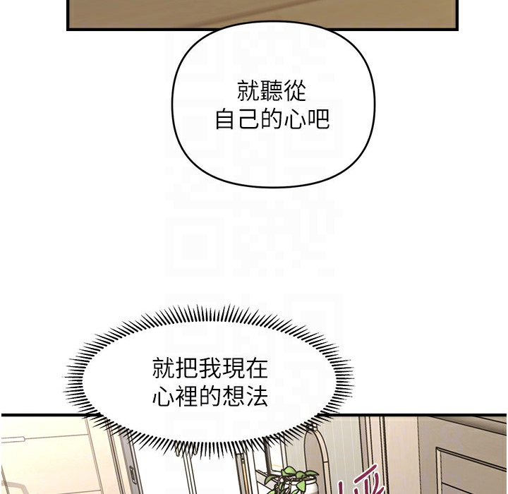 第34话-姐姐今天帮你服务♥-催眠撩法-Elise God,nayak,手好冻（第46张）