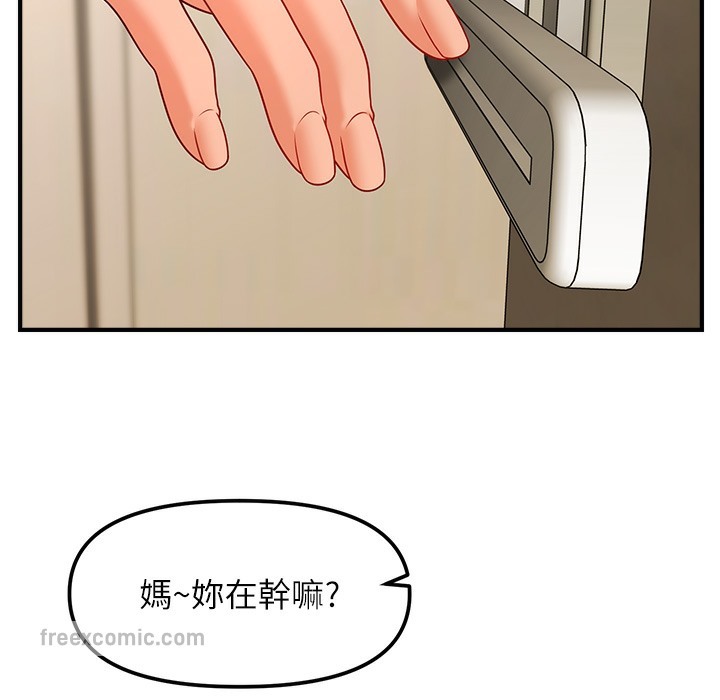 第34话-姐姐今天帮你服务♥-催眠撩法-Elise God,nayak,手好冻（第50张）