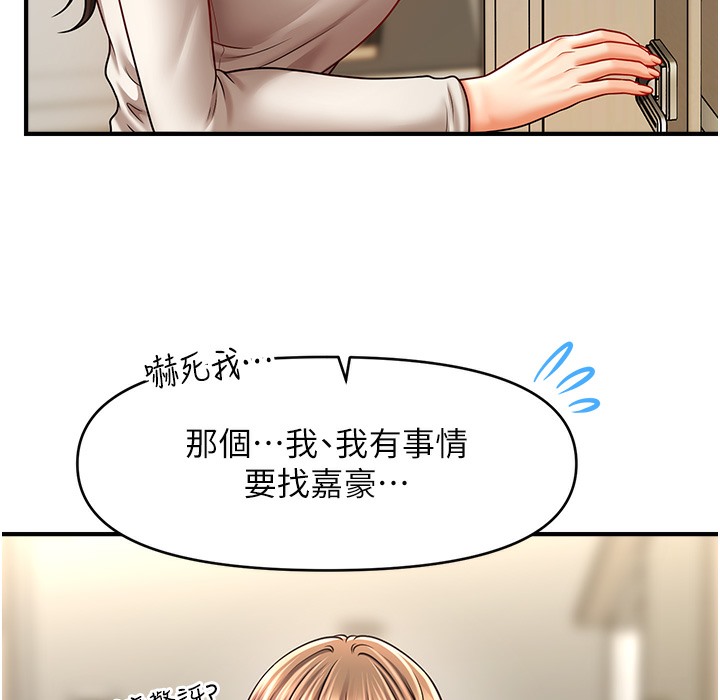 第34话-姐姐今天帮你服务♥-催眠撩法-Elise God,nayak,手好冻（第52张）