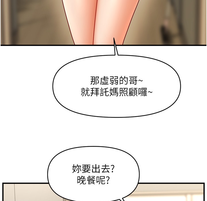 第34话-姐姐今天帮你服务♥-催眠撩法-Elise God,nayak,手好冻（第55张）