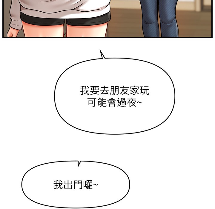 第34话-姐姐今天帮你服务♥-催眠撩法-Elise God,nayak,手好冻（第57张）