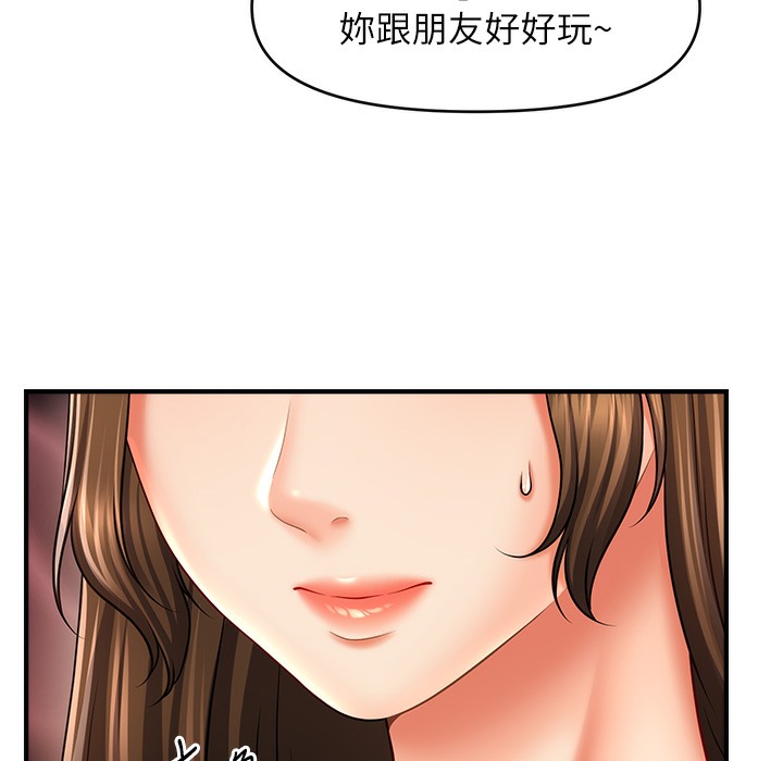 第34话-姐姐今天帮你服务♥-催眠撩法-Elise God,nayak,手好冻（第60张）