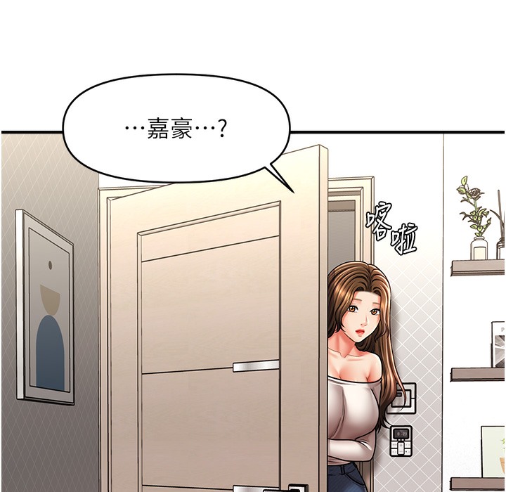 第34话-姐姐今天帮你服务♥-催眠撩法-Elise God,nayak,手好冻（第62张）