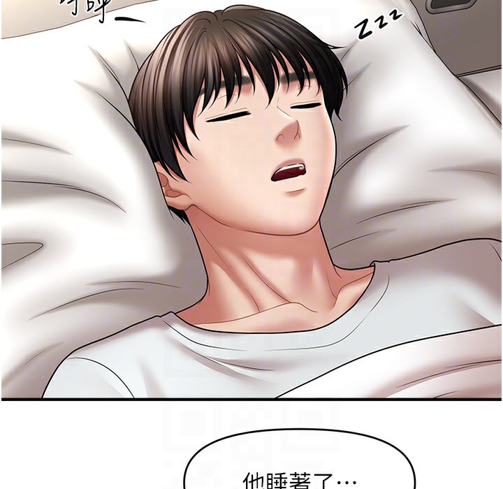 第34话-姐姐今天帮你服务♥-催眠撩法-Elise God,nayak,手好冻（第65张）