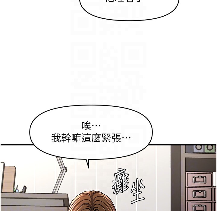第34话-姐姐今天帮你服务♥-催眠撩法-Elise God,nayak,手好冻（第66张）