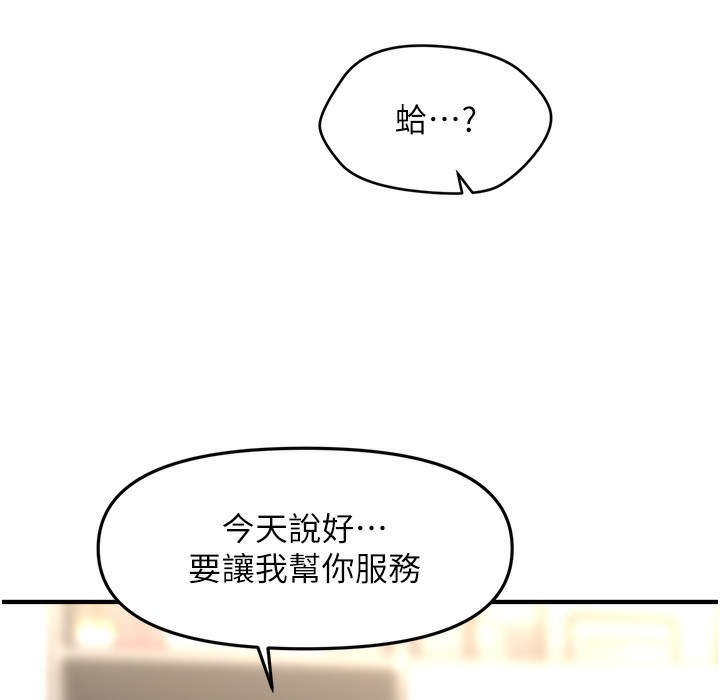 第35话-激战之余的角色扮演-催眠撩法-Elise God,nayak,手好冻（第11张）