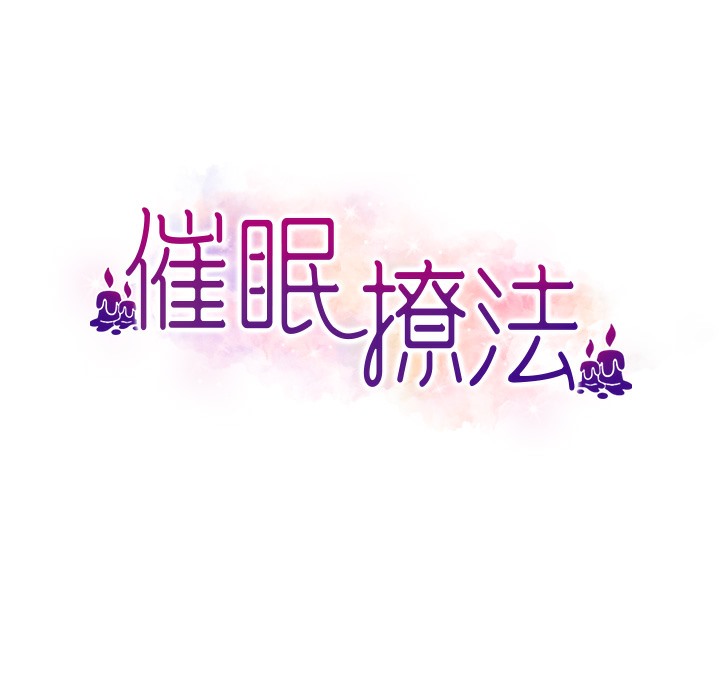第35话-激战之余的角色扮演-催眠撩法-Elise God,nayak,手好冻（第16张）