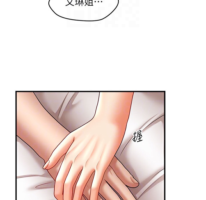 第35话-激战之余的角色扮演-催眠撩法-Elise God,nayak,手好冻（第26张）