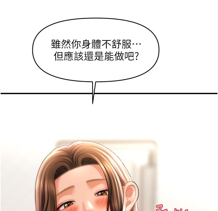 第35话-激战之余的角色扮演-催眠撩法-Elise God,nayak,手好冻（第28张）