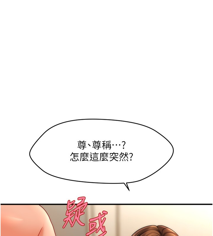 第36话-魅惑偷「精」贼-催眠撩法-Elise God,nayak,手好冻（第1张）