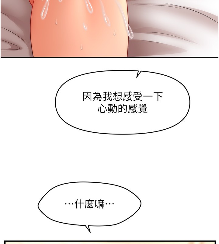 第36话-魅惑偷「精」贼-催眠撩法-Elise God,nayak,手好冻（第3张）