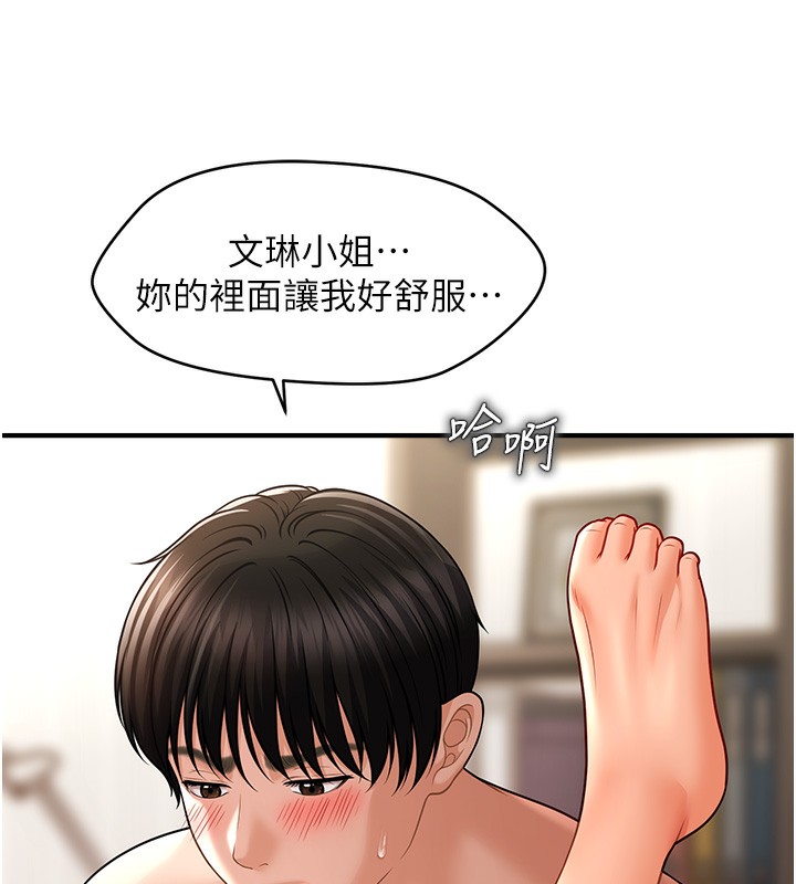 第36话-魅惑偷「精」贼-催眠撩法-Elise God,nayak,手好冻（第15张）