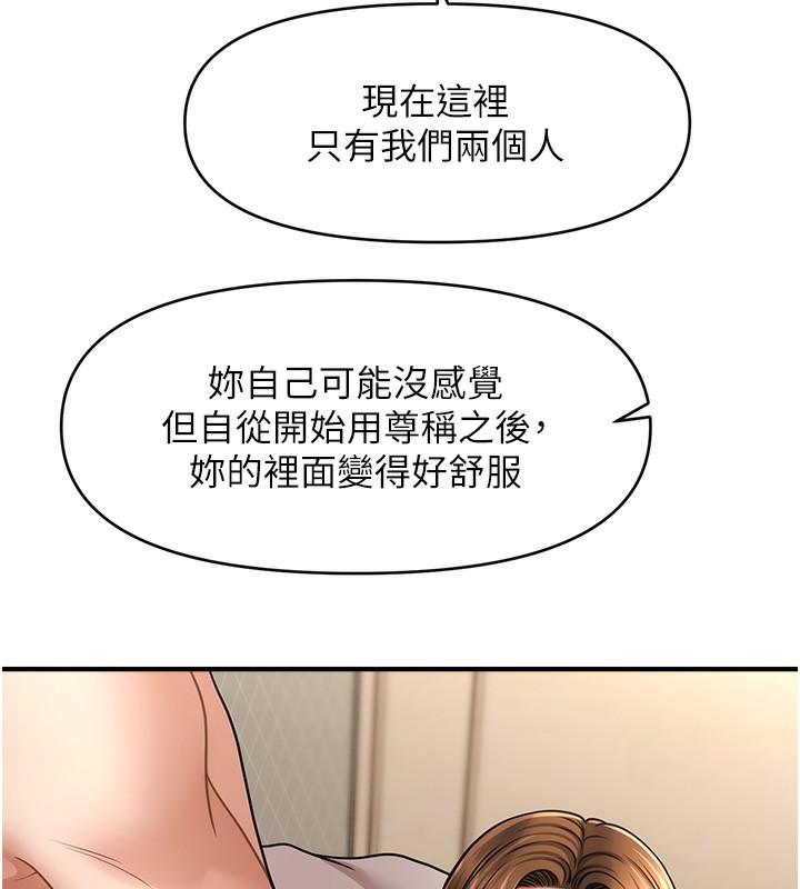第36话-魅惑偷「精」贼-催眠撩法-Elise God,nayak,手好冻（第25张）