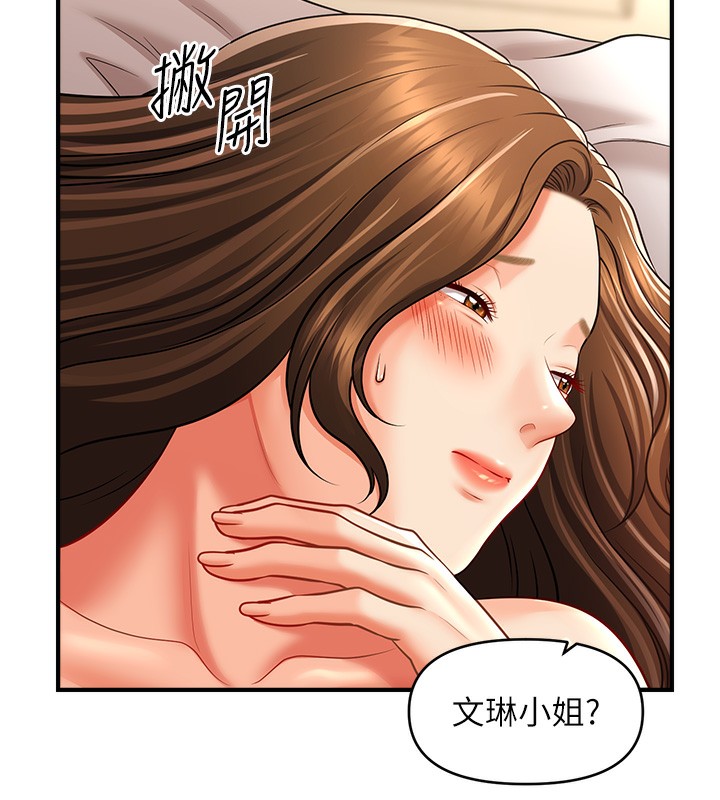第36话-魅惑偷「精」贼-催眠撩法-Elise God,nayak,手好冻（第28张）