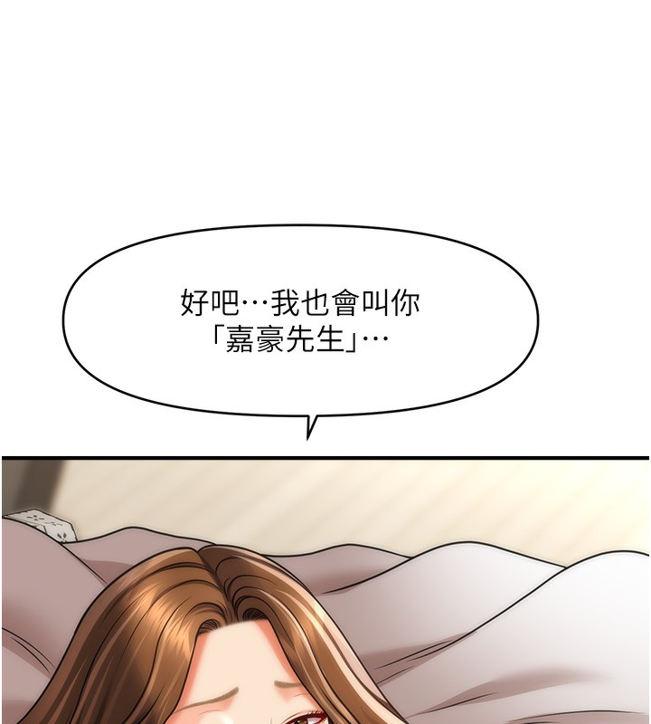 第36话-魅惑偷「精」贼-催眠撩法-Elise God,nayak,手好冻（第29张）