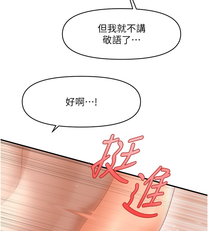 第36话-魅惑偷「精」贼-催眠撩法-Elise God,nayak,手好冻（第32张）