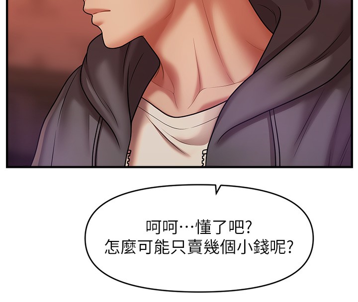 第37话-幻境里的第一次-催眠撩法-Elise God,nayak,手好冻（第4张）