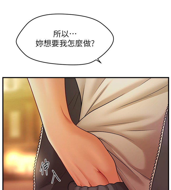 第37话-幻境里的第一次-催眠撩法-Elise God,nayak,手好冻（第5张）