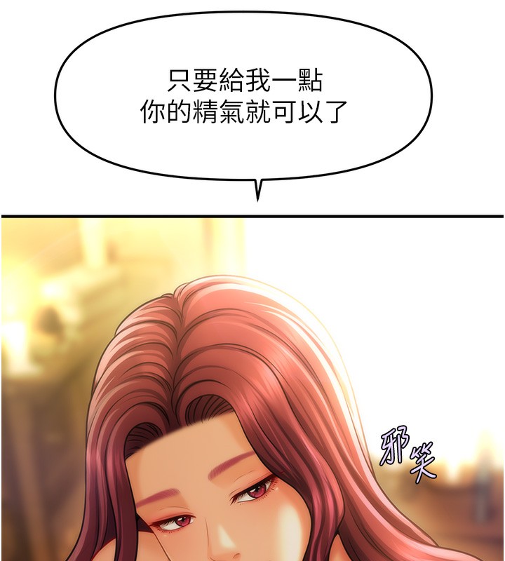 第37话-幻境里的第一次-催眠撩法-Elise God,nayak,手好冻（第7张）