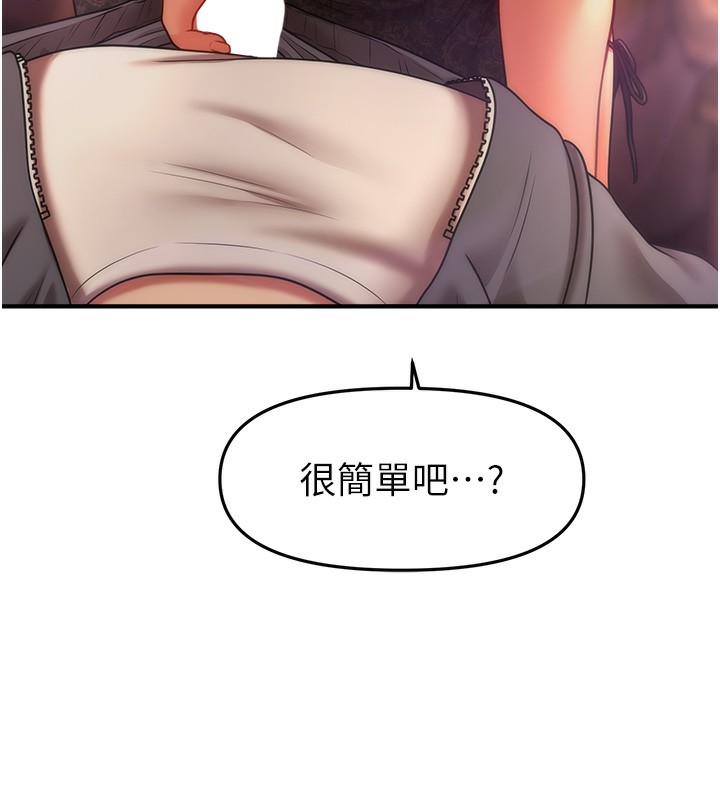第37话-幻境里的第一次-催眠撩法-Elise God,nayak,手好冻（第9张）