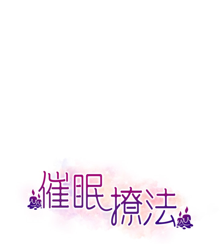 第37话-幻境里的第一次-催眠撩法-Elise God,nayak,手好冻（第10张）