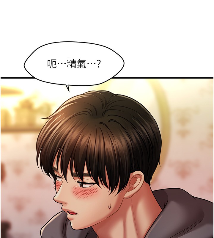 第37话-幻境里的第一次-催眠撩法-Elise God,nayak,手好冻（第12张）