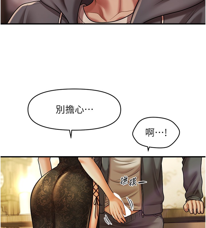 第37话-幻境里的第一次-催眠撩法-Elise God,nayak,手好冻（第13张）