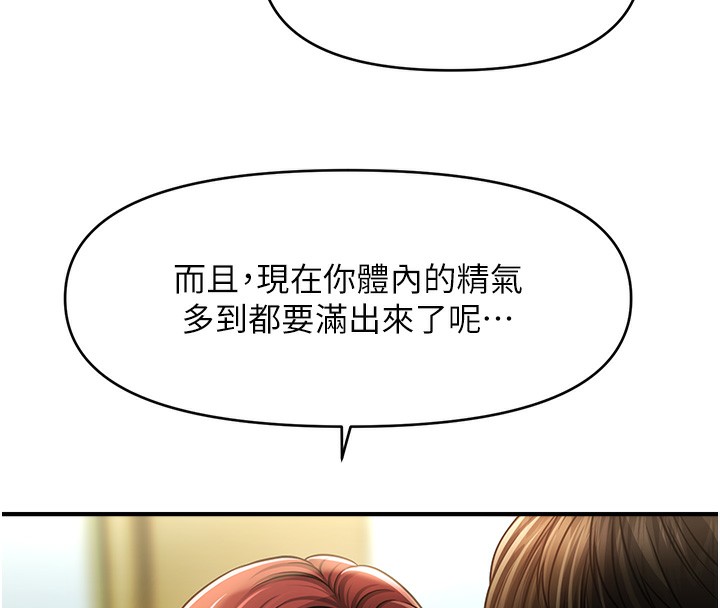 第37话-幻境里的第一次-催眠撩法-Elise God,nayak,手好冻（第15张）